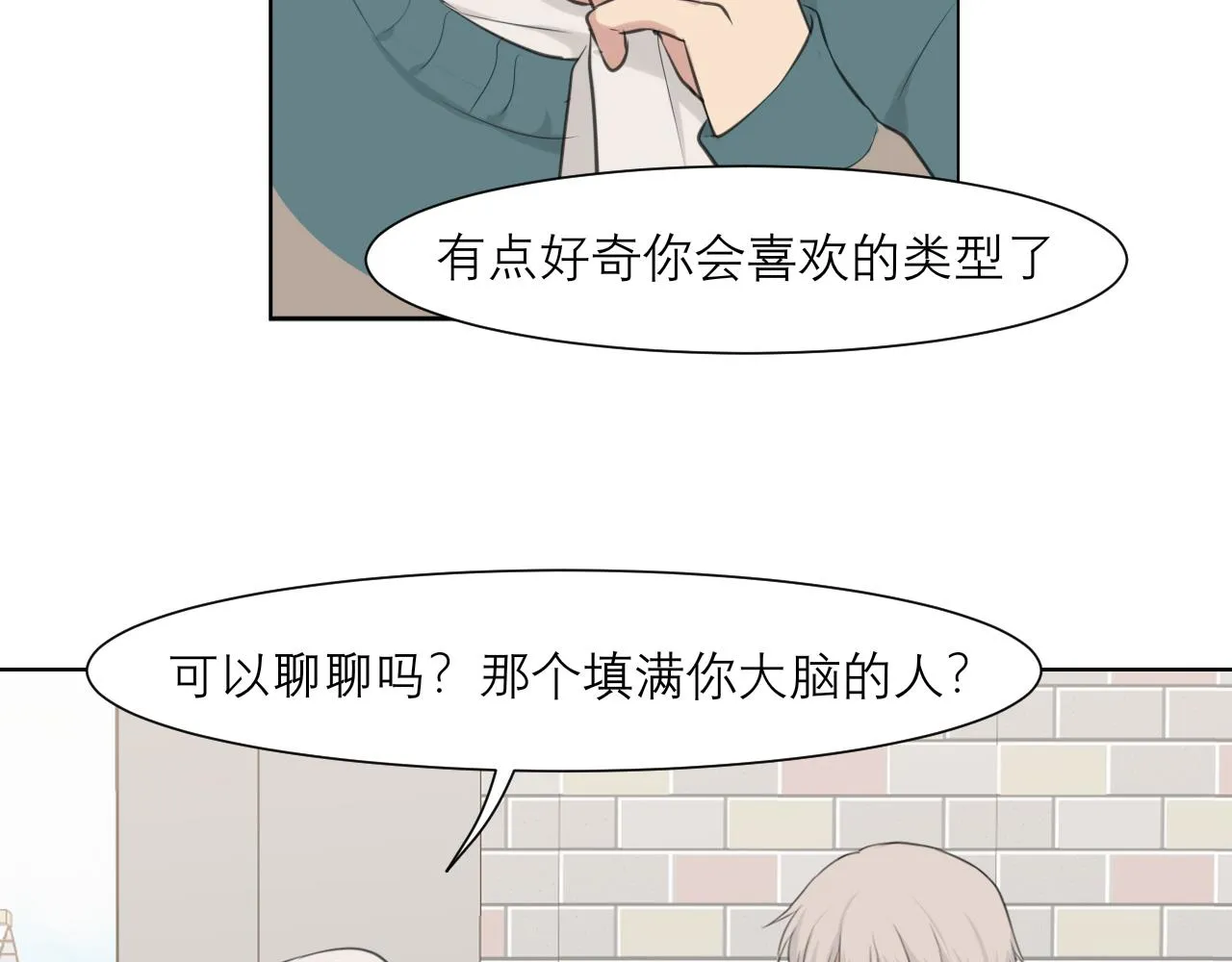 第四十八话 桃花？都给你扬了！ 第94页