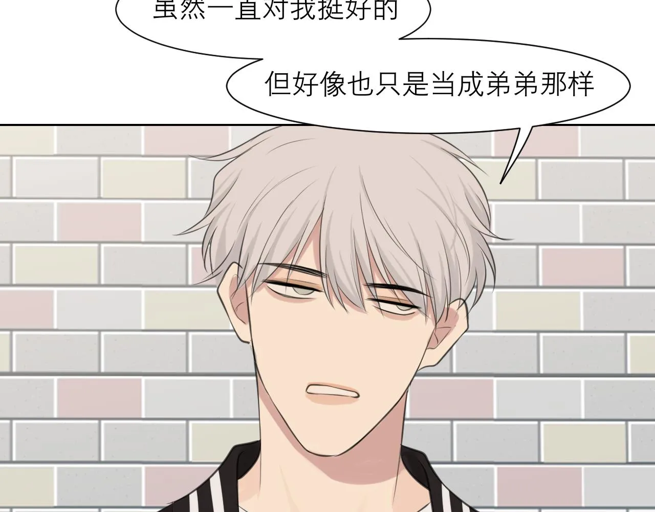 第四十八话 桃花？都给你扬了！ 第98页