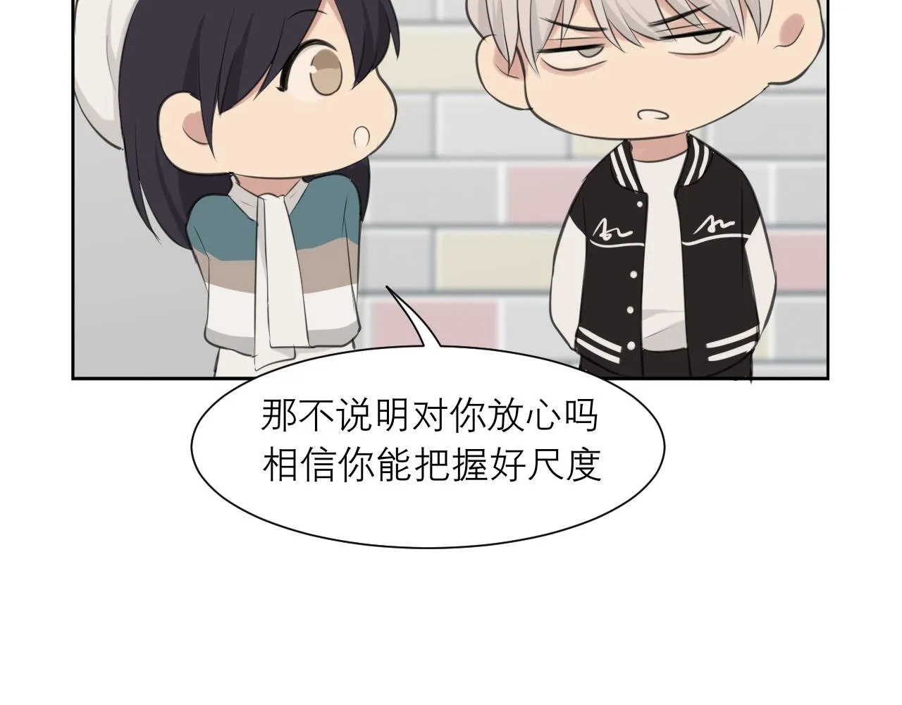 第四十八话 桃花？都给你扬了！ 第100页