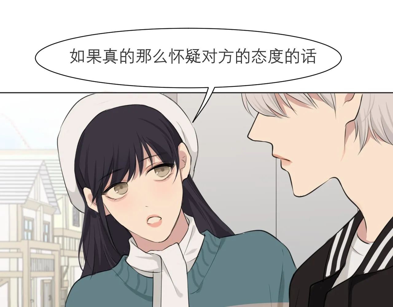 第四十八话 桃花？都给你扬了！ 第103页