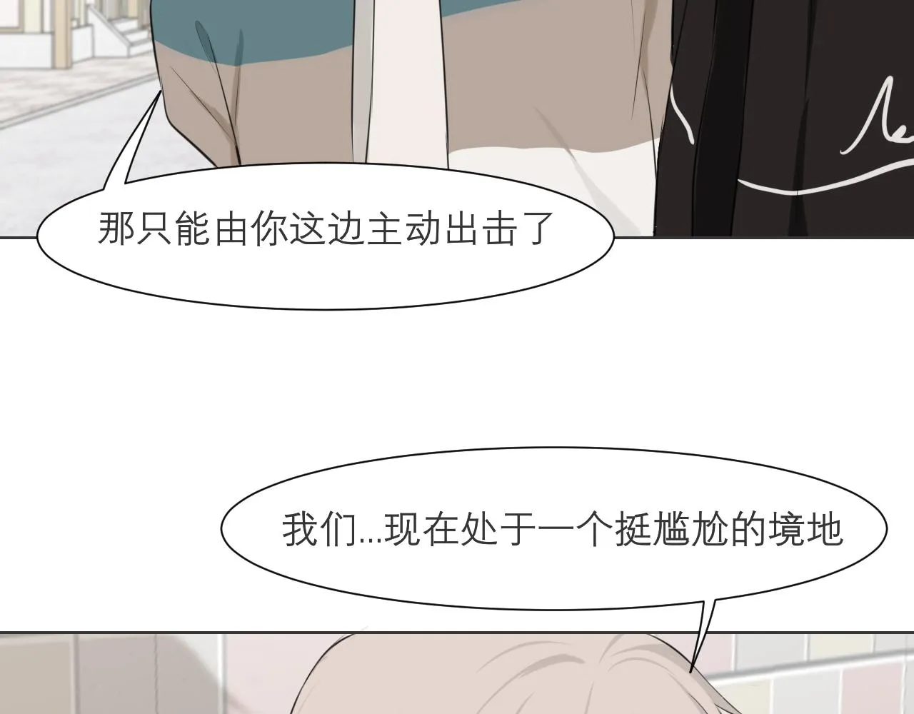第四十八话 桃花？都给你扬了！ 第104页