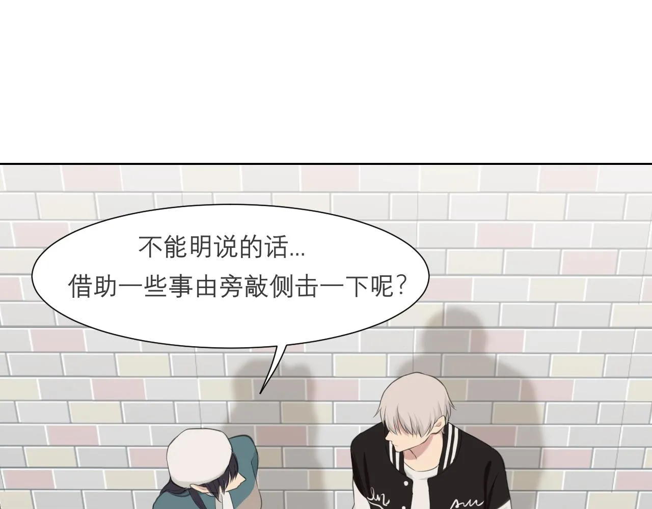 第四十八话 桃花？都给你扬了！ 第108页