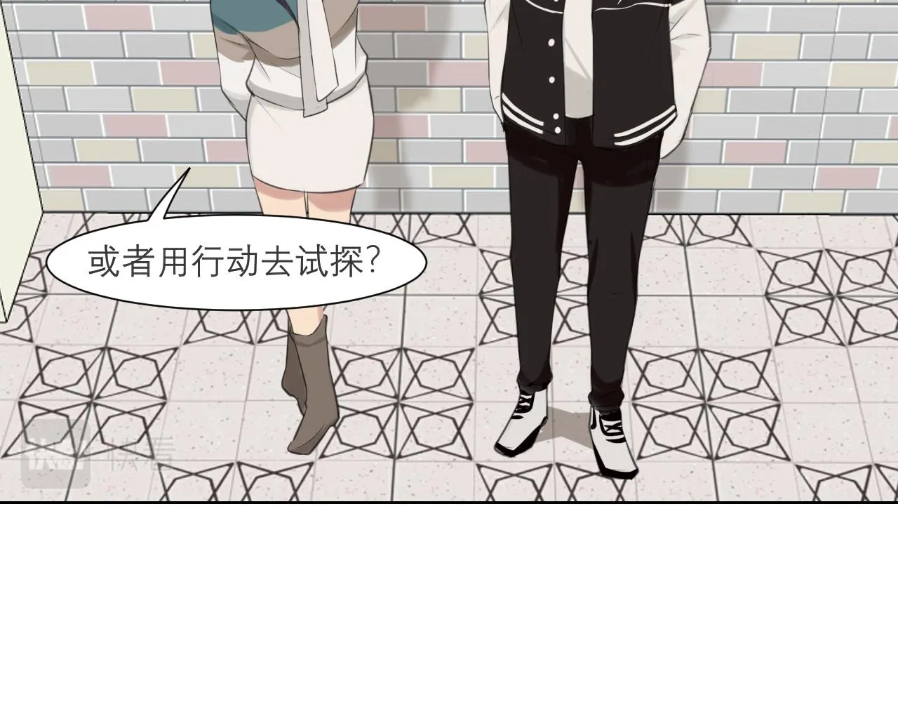 第四十八话 桃花？都给你扬了！ 第109页