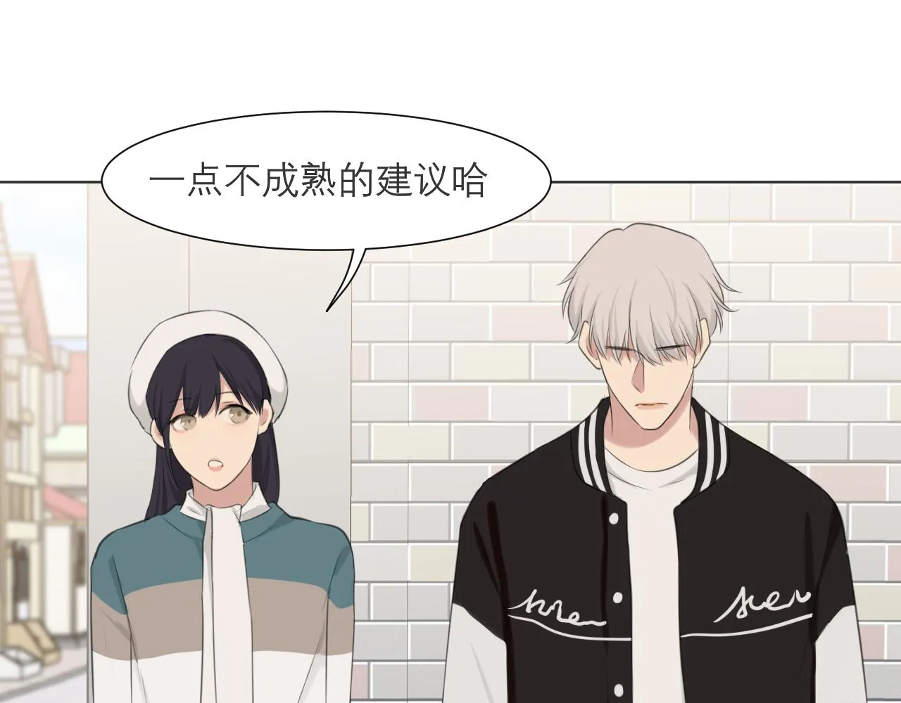 第四十八话 桃花？都给你扬了！ 第110页