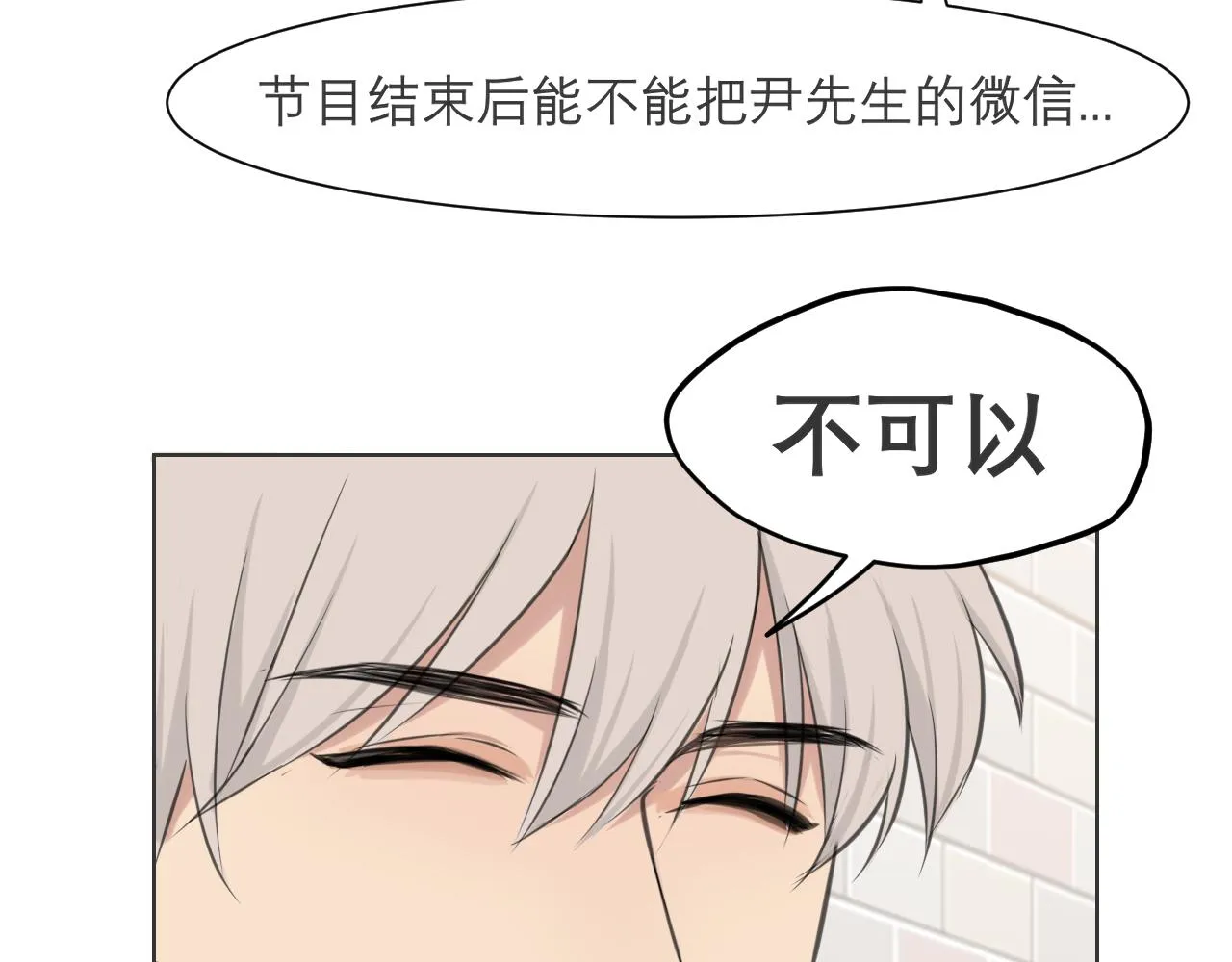 第四十八话 桃花？都给你扬了！ 第114页