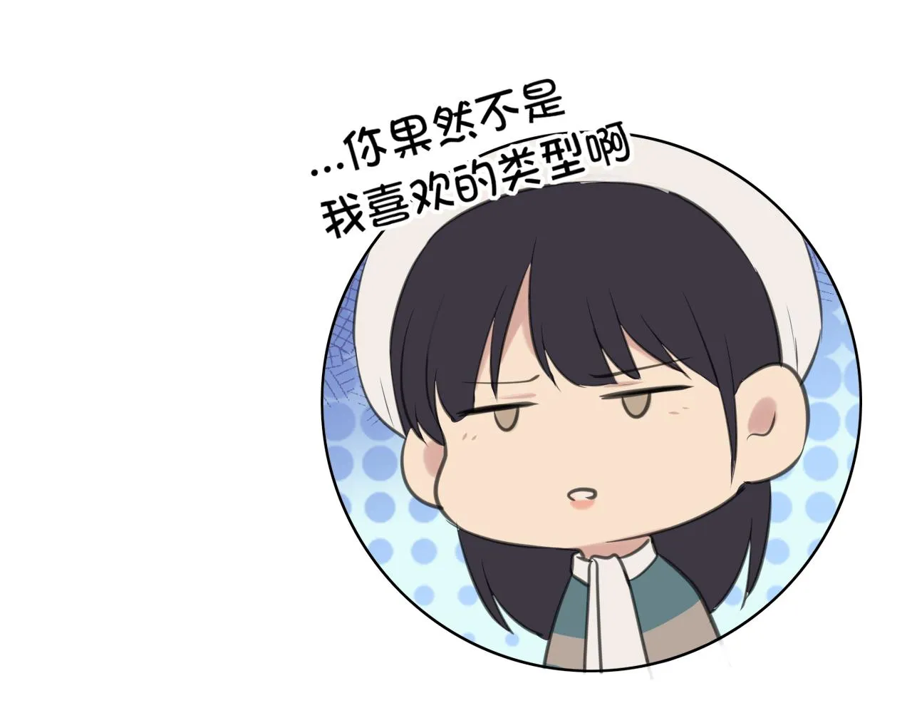 第四十八话 桃花？都给你扬了！ 第116页