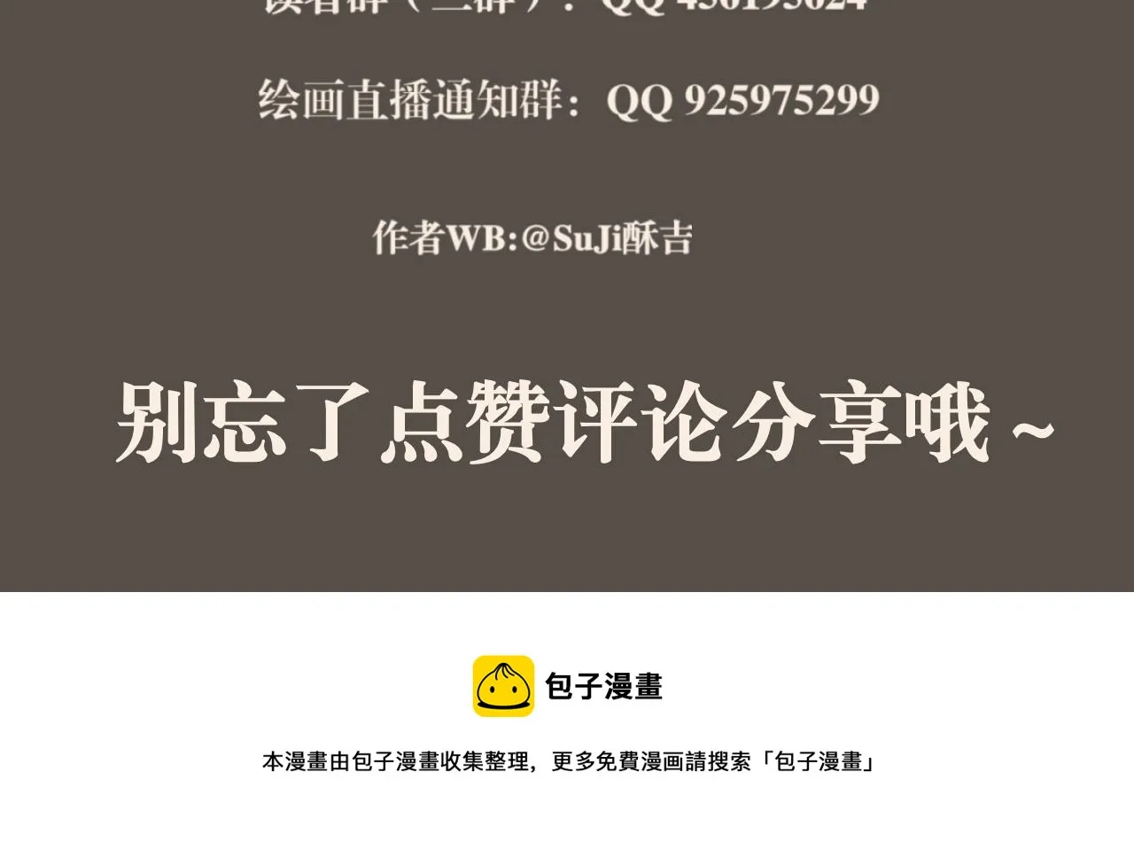 第四十八话 桃花？都给你扬了！ 第124页