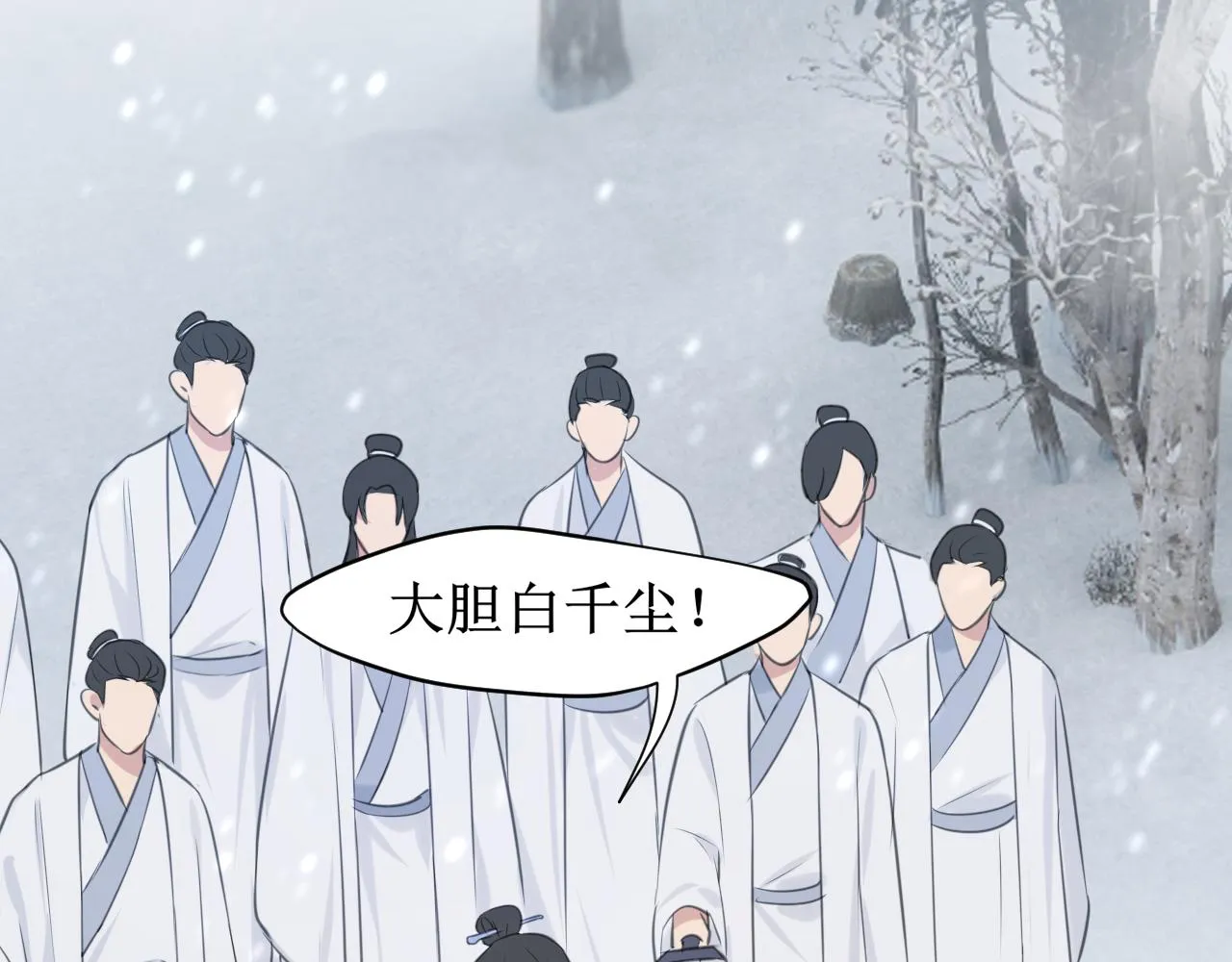第四十九话 荒唐事 第6页