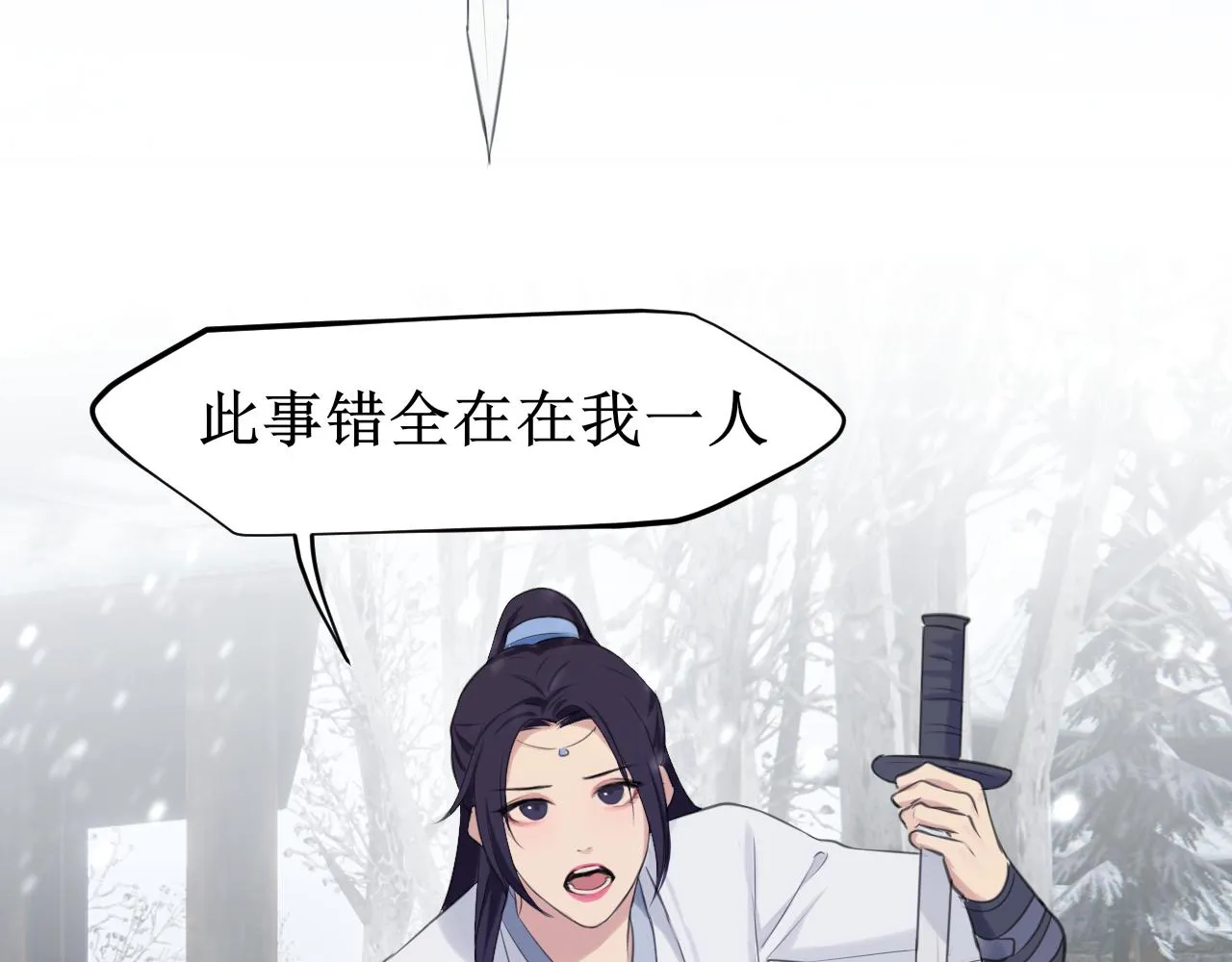 第四十九话 荒唐事 第8页