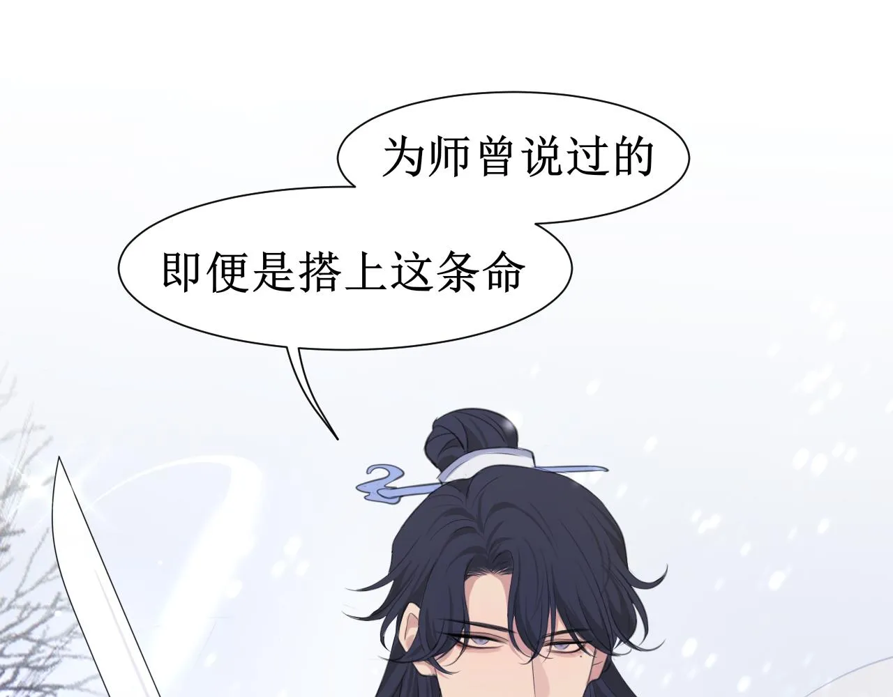 第四十九话 荒唐事 第11页