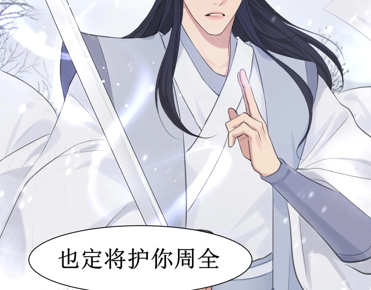 第四十九话 荒唐事 第12页