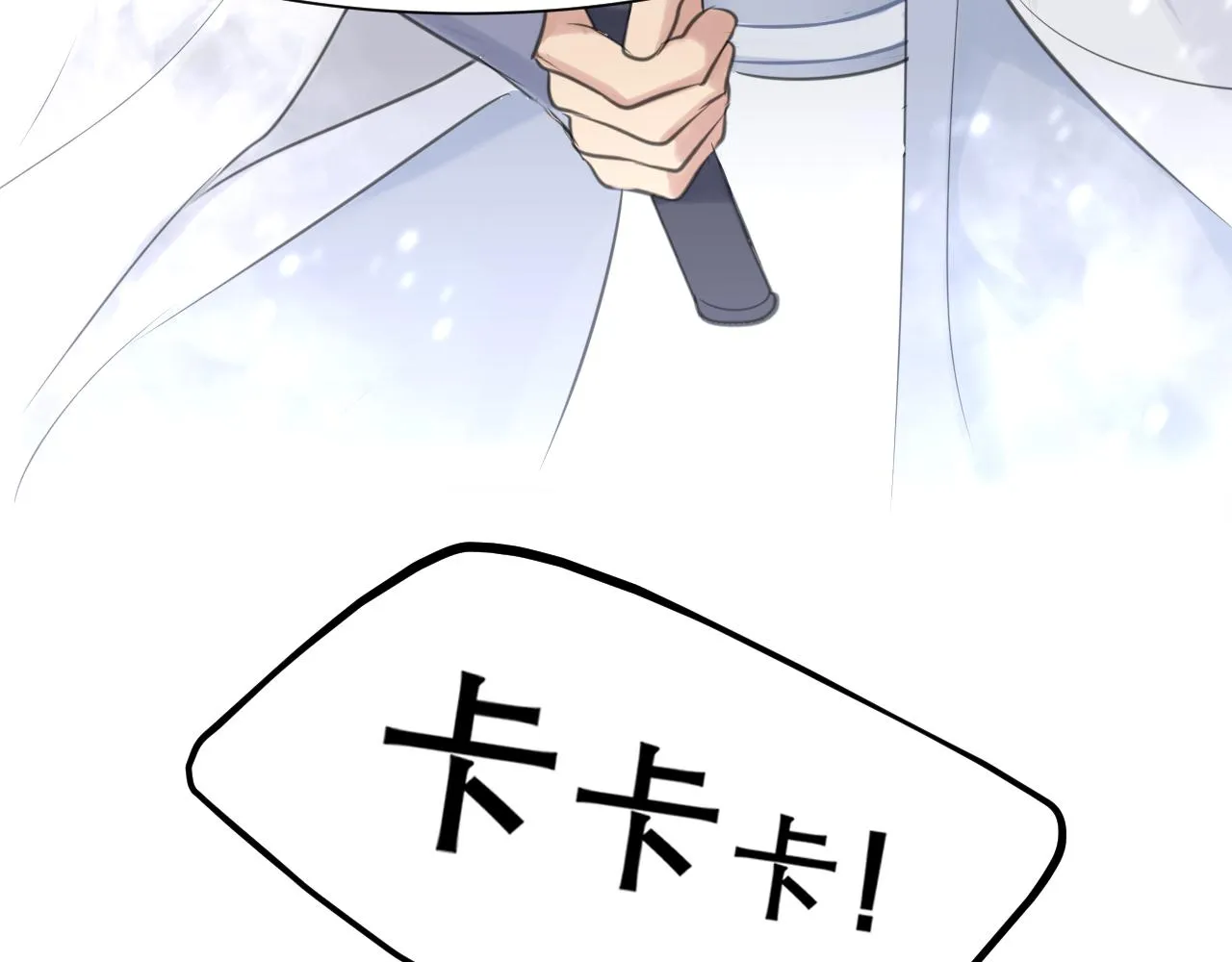 第四十九话 荒唐事 第13页