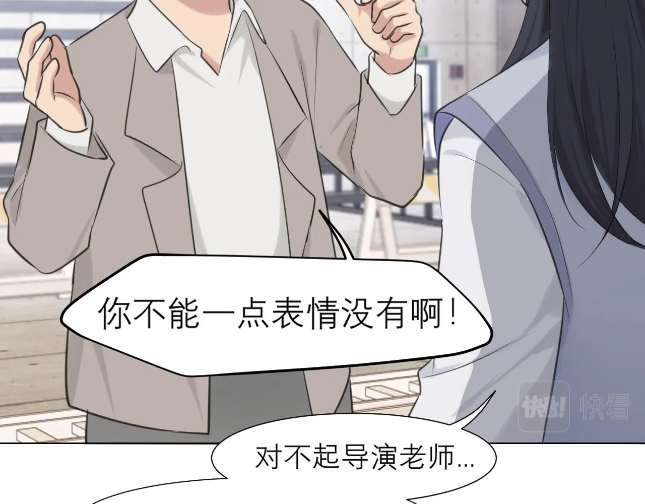 第四十九话 荒唐事 第16页