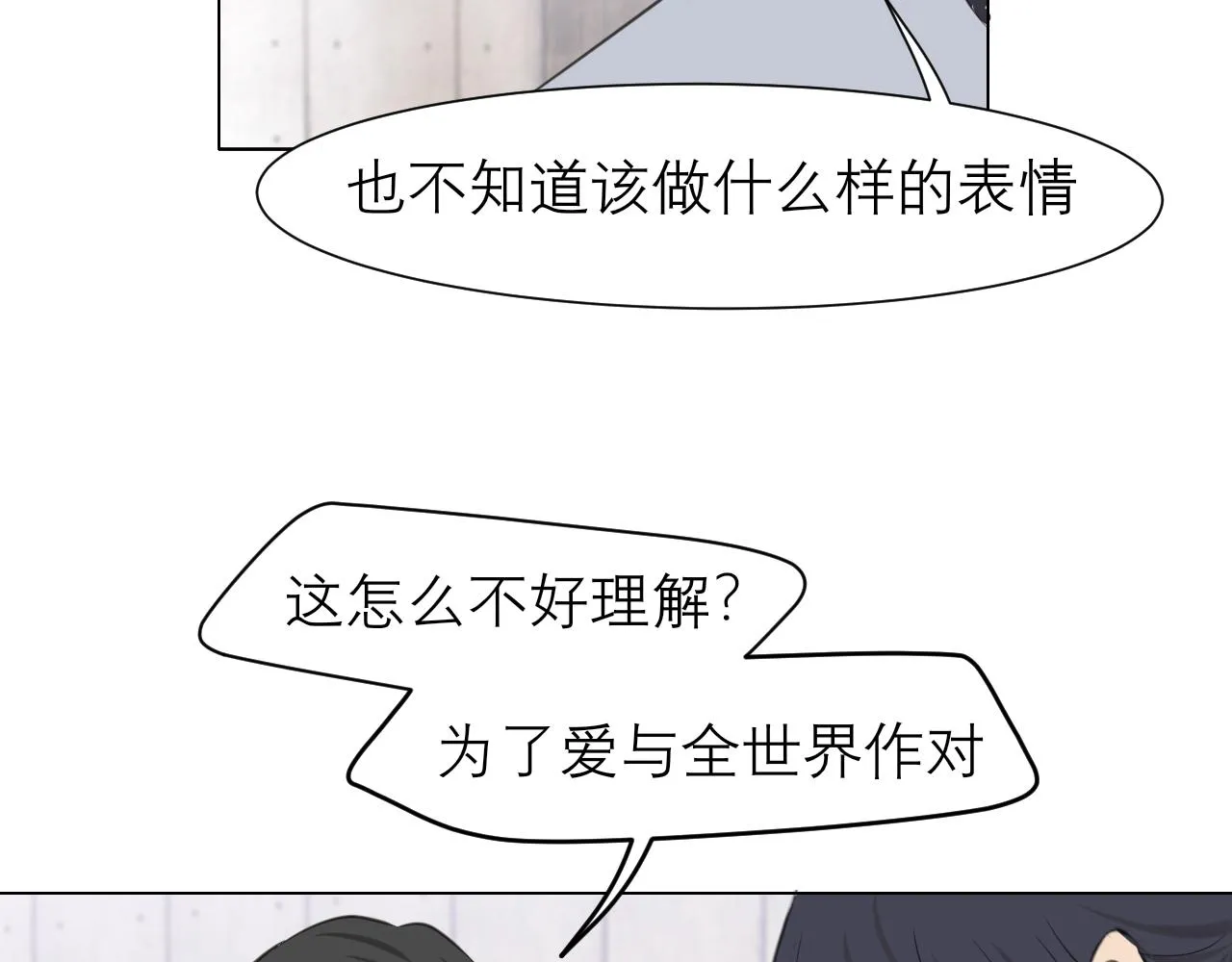 第四十九话 荒唐事 第18页