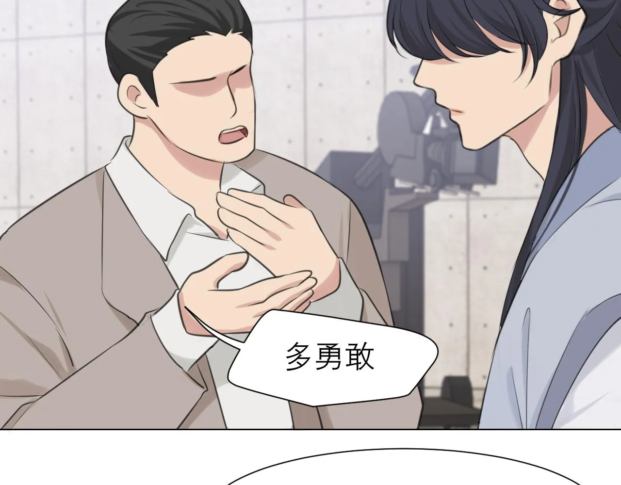 第四十九话 荒唐事 第19页