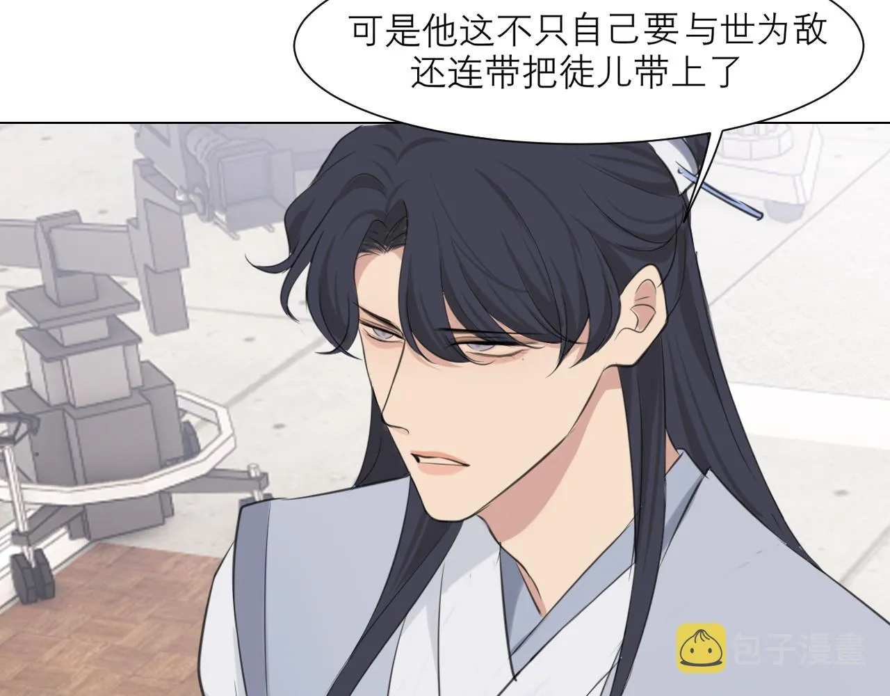 第四十九话 荒唐事 第20页