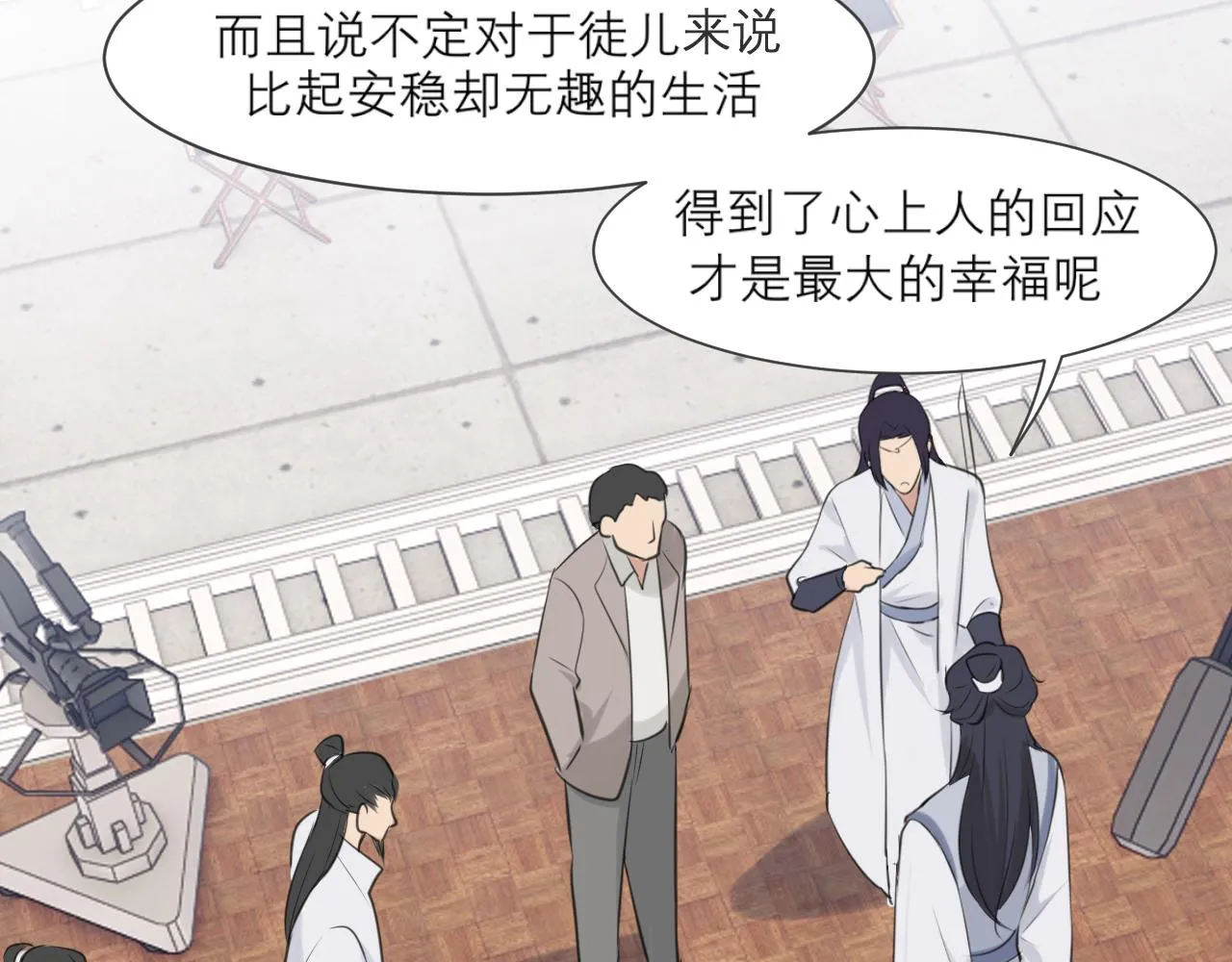 第四十九话 荒唐事 第22页