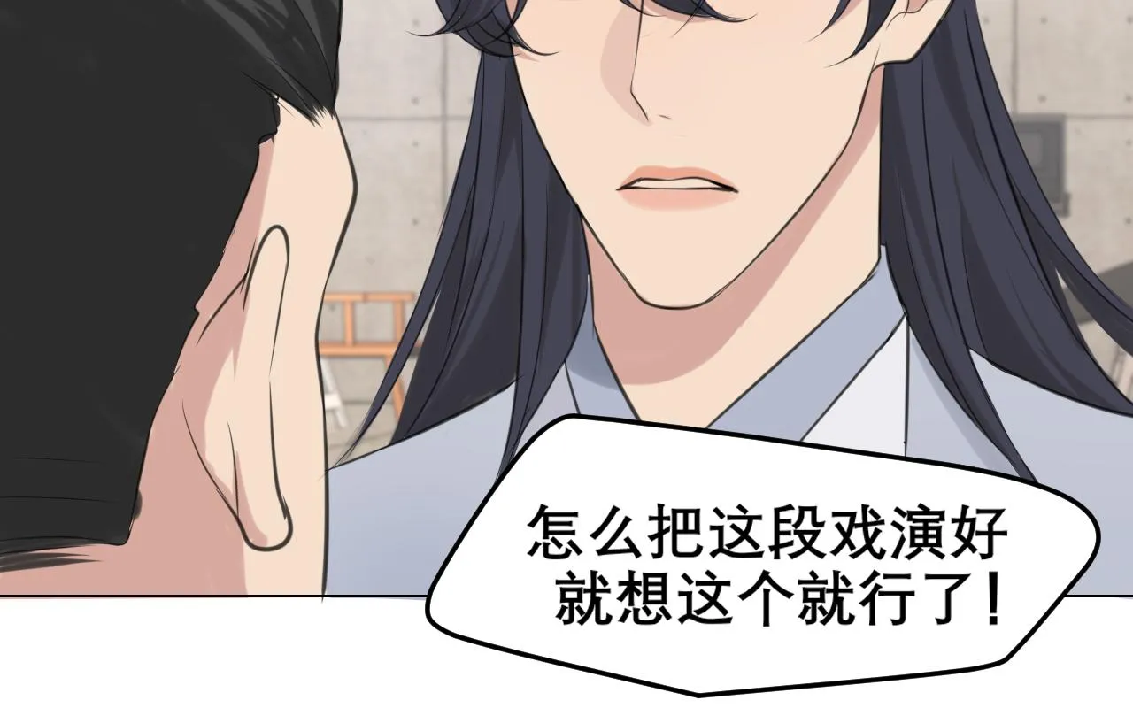 第四十九话 荒唐事 第24页