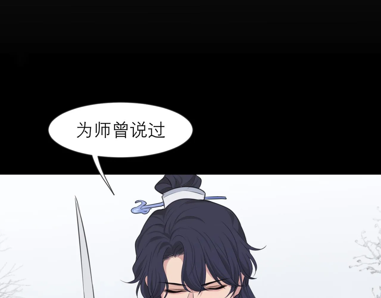 第四十九话 荒唐事 第27页