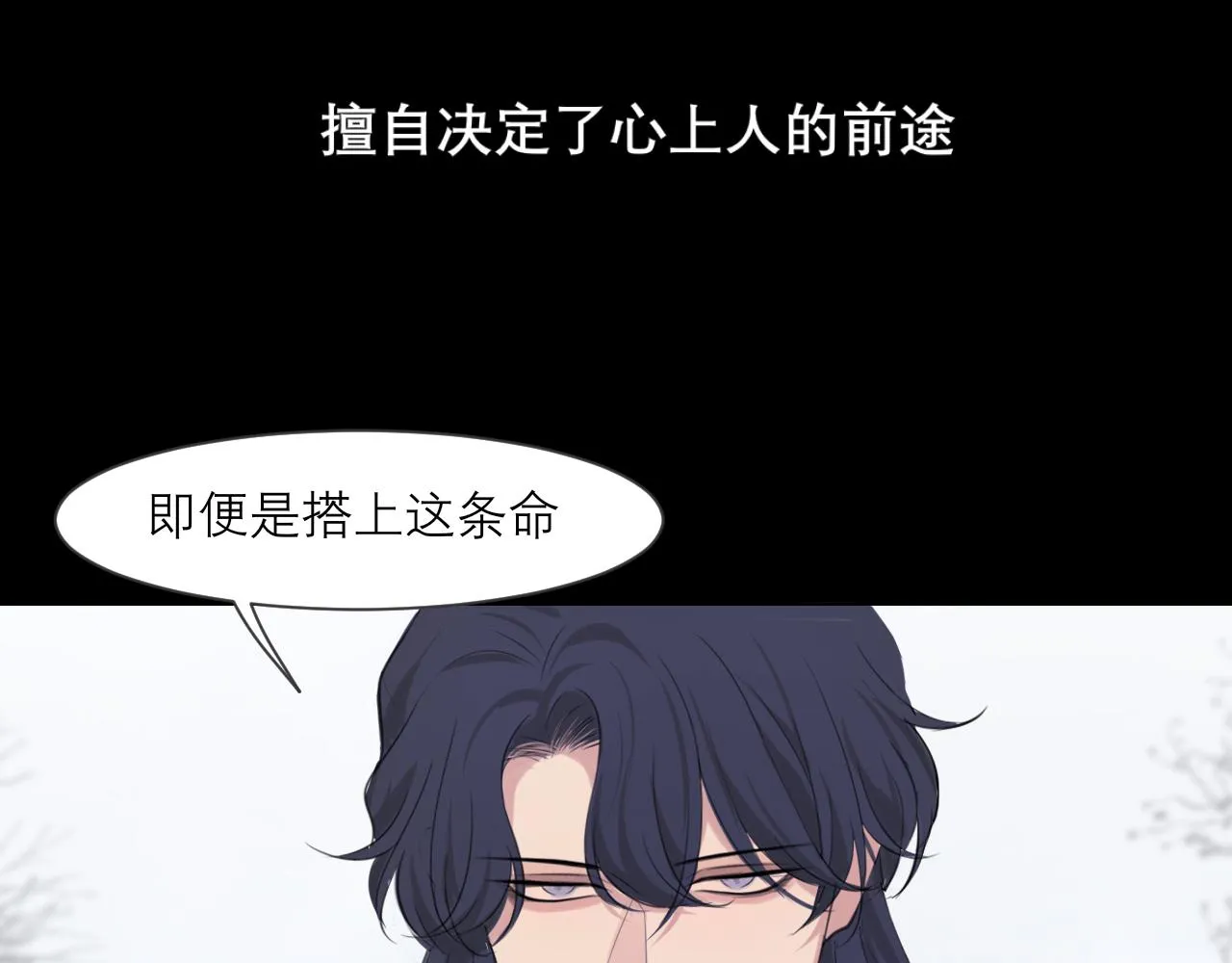 第四十九话 荒唐事 第29页