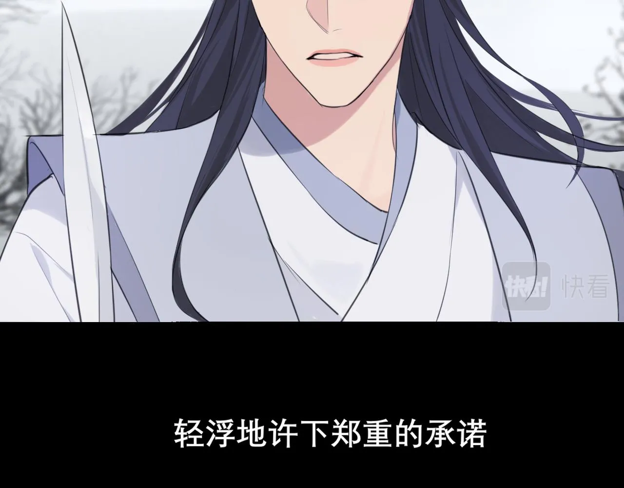 第四十九话 荒唐事 第30页