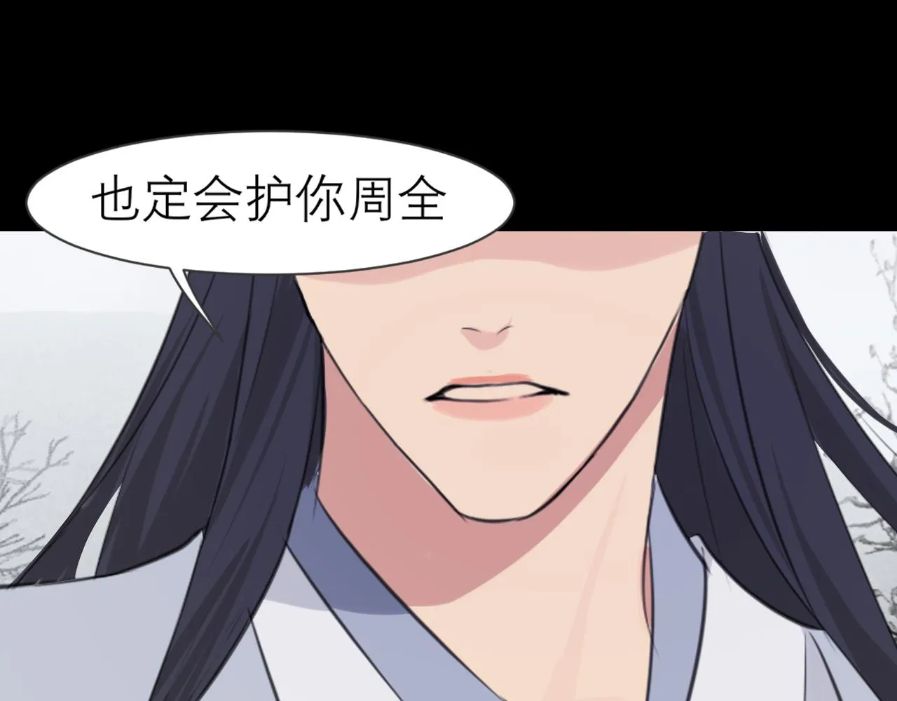 第四十九话 荒唐事 第31页