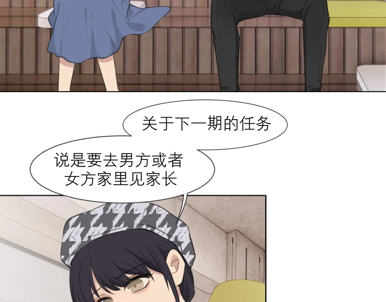 第四十九话 荒唐事 第36页
