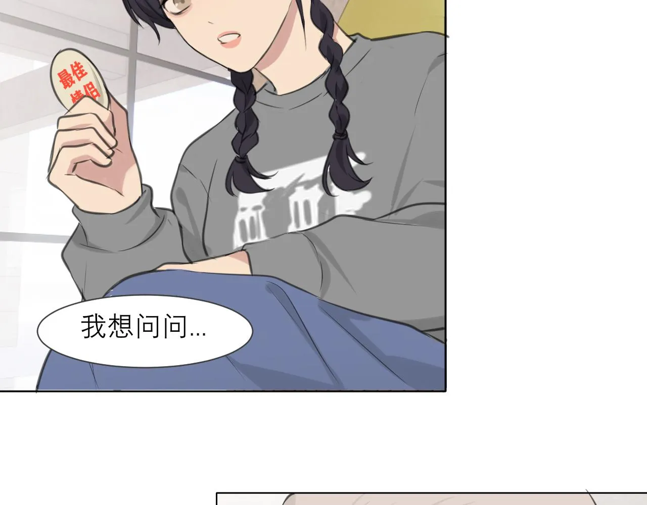 第四十九话 荒唐事 第37页