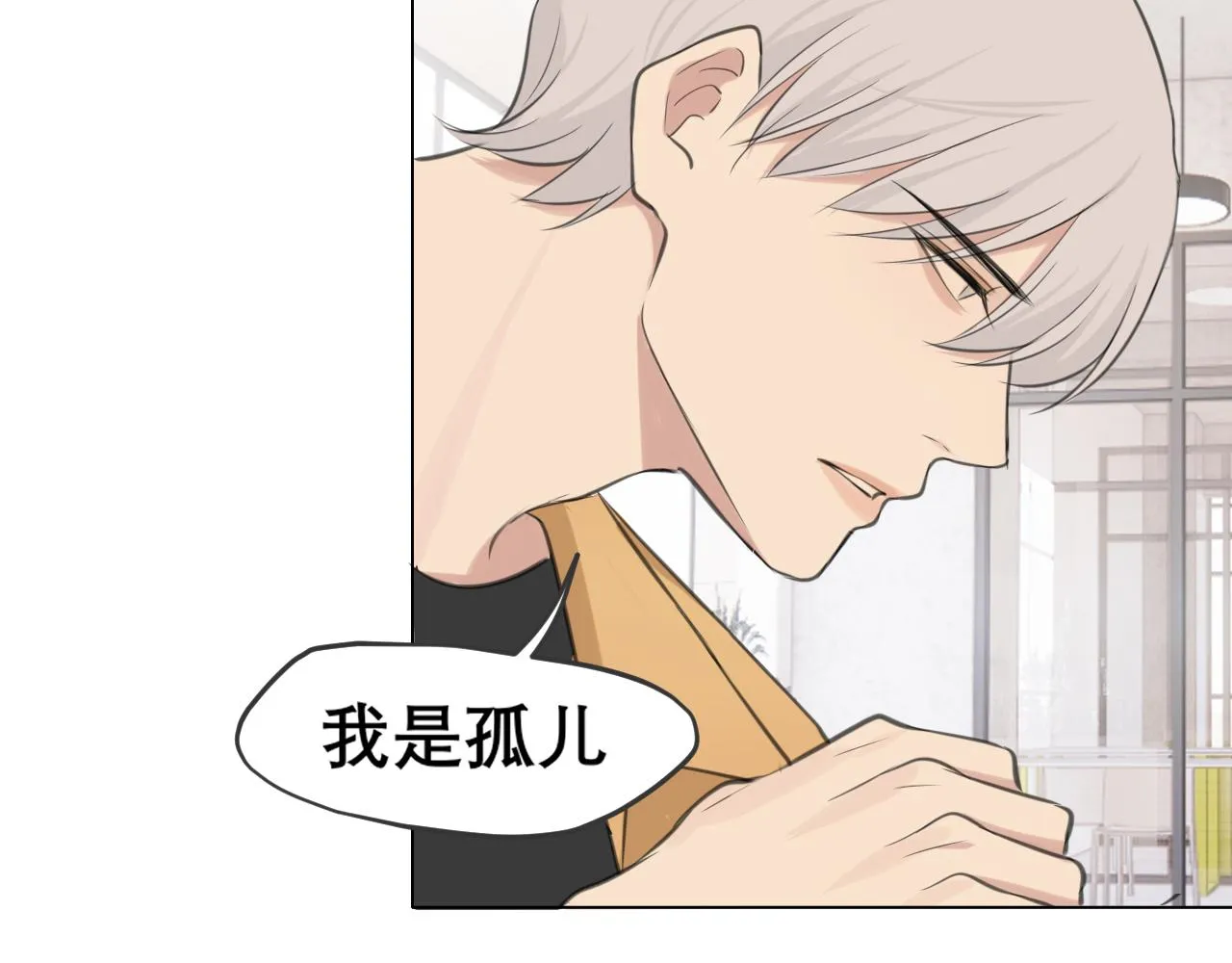 第四十九话 荒唐事 第38页