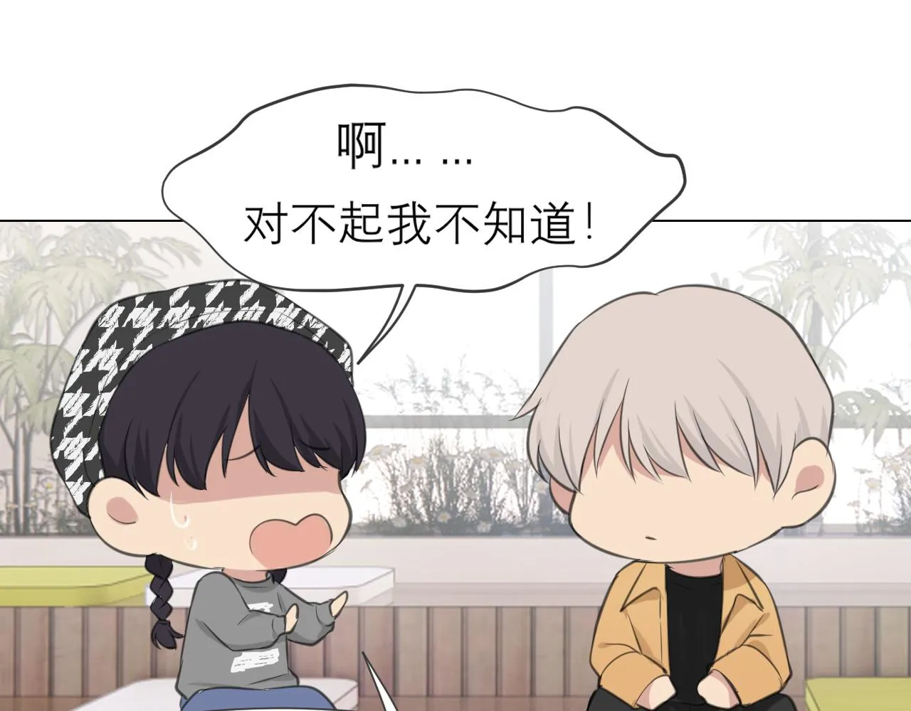 第四十九话 荒唐事 第39页
