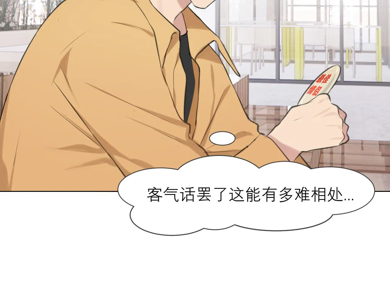 第四十九话 荒唐事 第41页