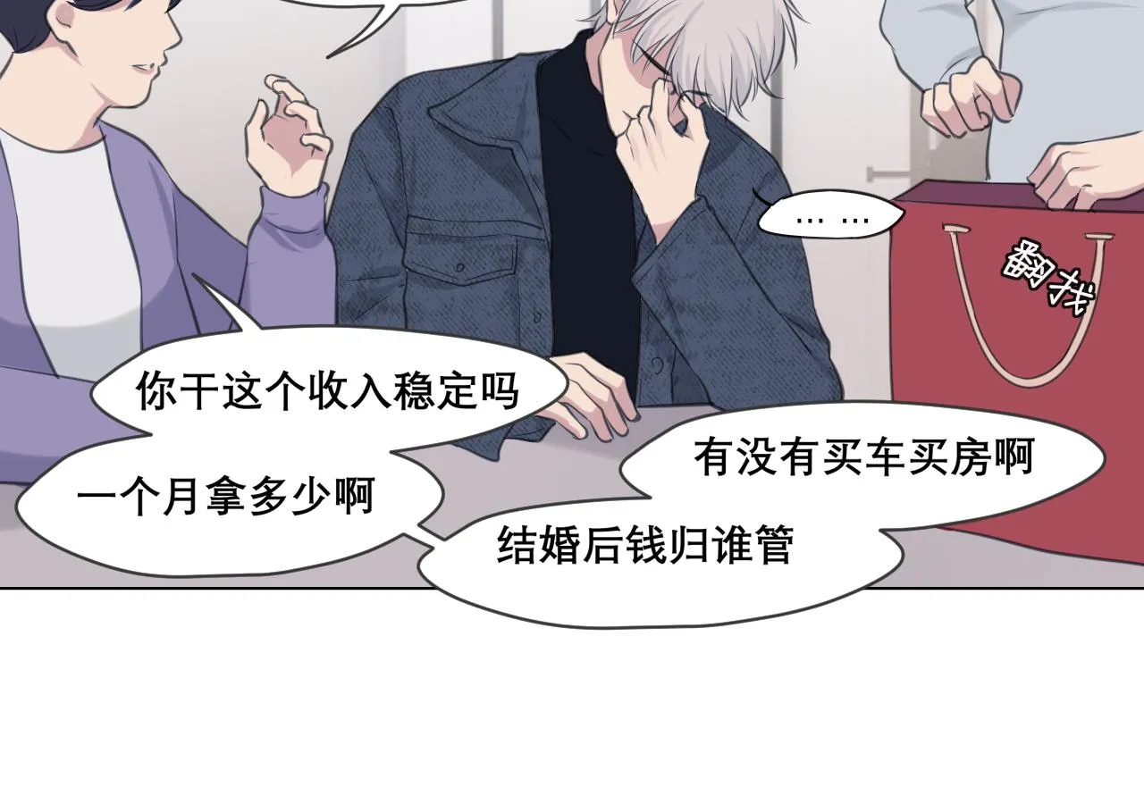 第四十九话 荒唐事 第44页