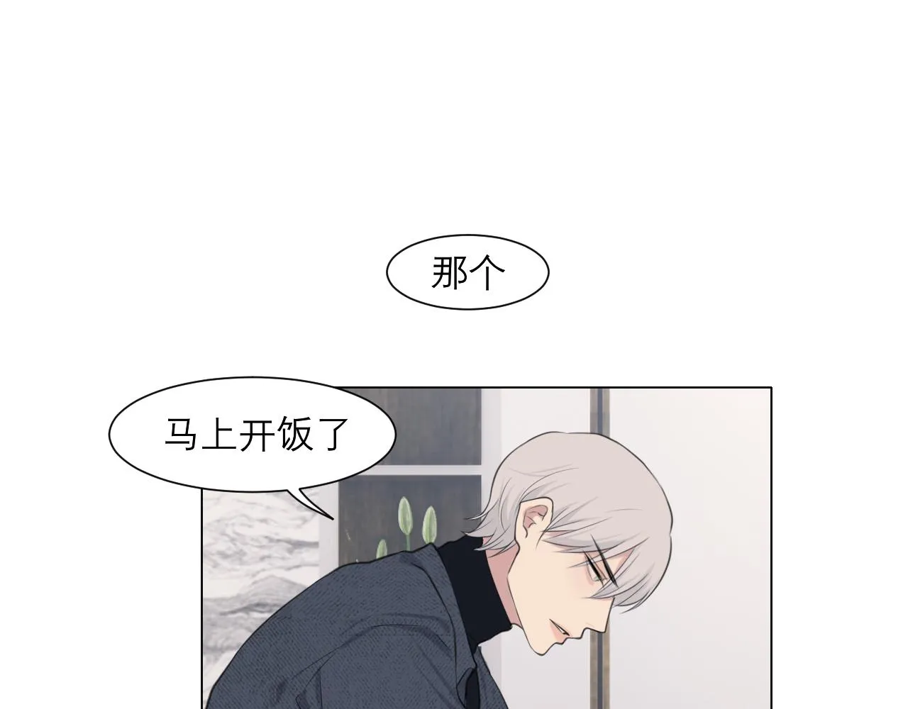 第四十九话 荒唐事 第45页