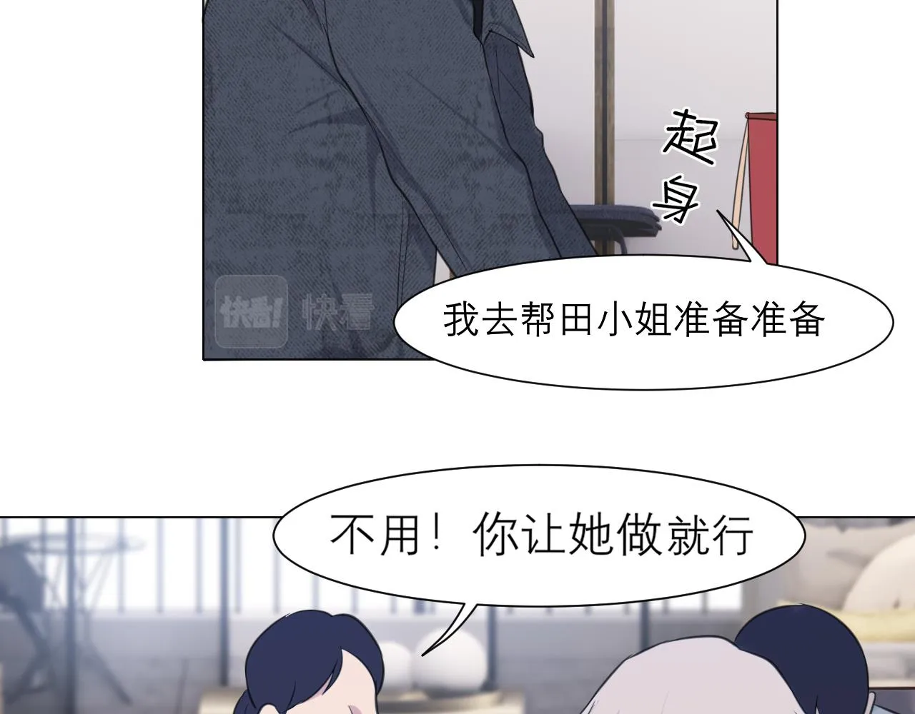 第四十九话 荒唐事 第46页