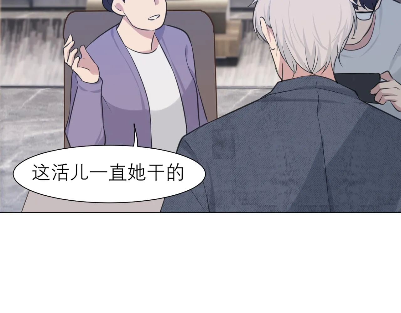 第四十九话 荒唐事 第47页