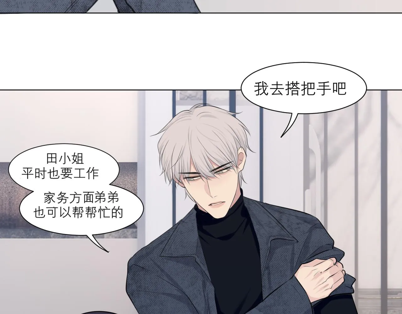 第四十九话 荒唐事 第49页
