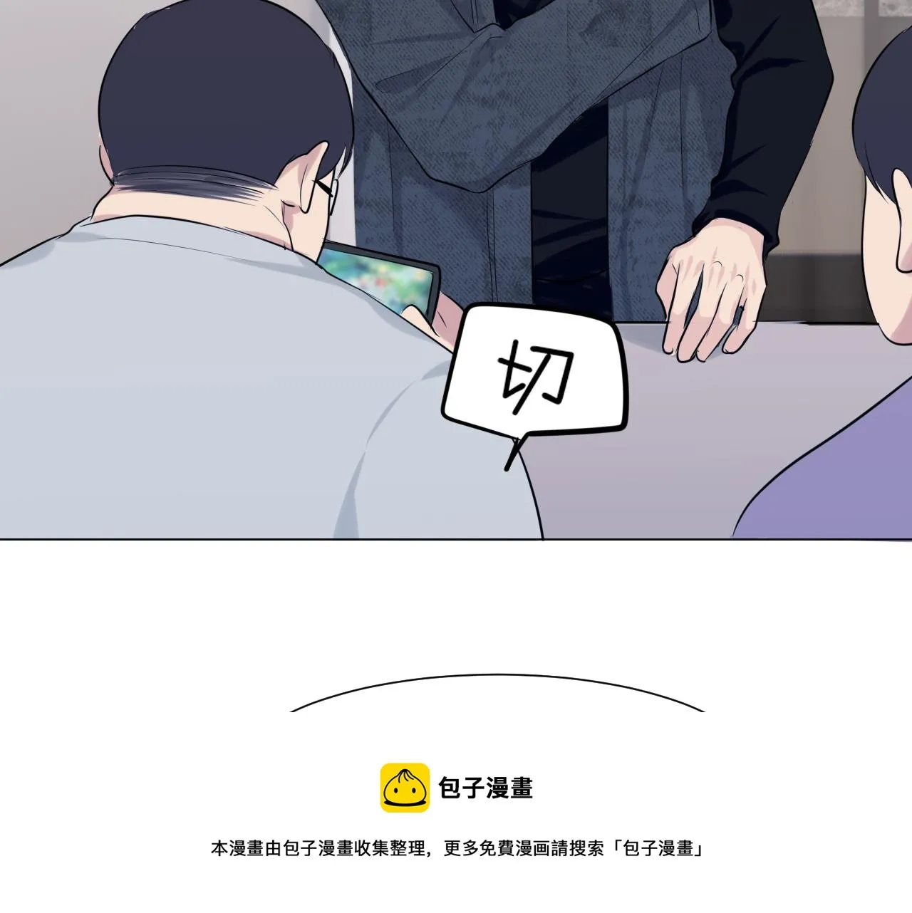 第四十九话 荒唐事 第50页