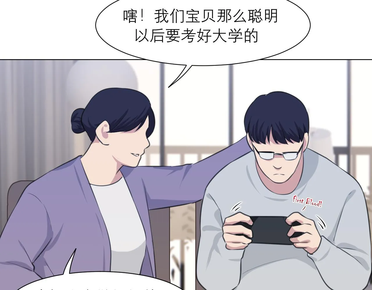 第四十九话 荒唐事 第51页