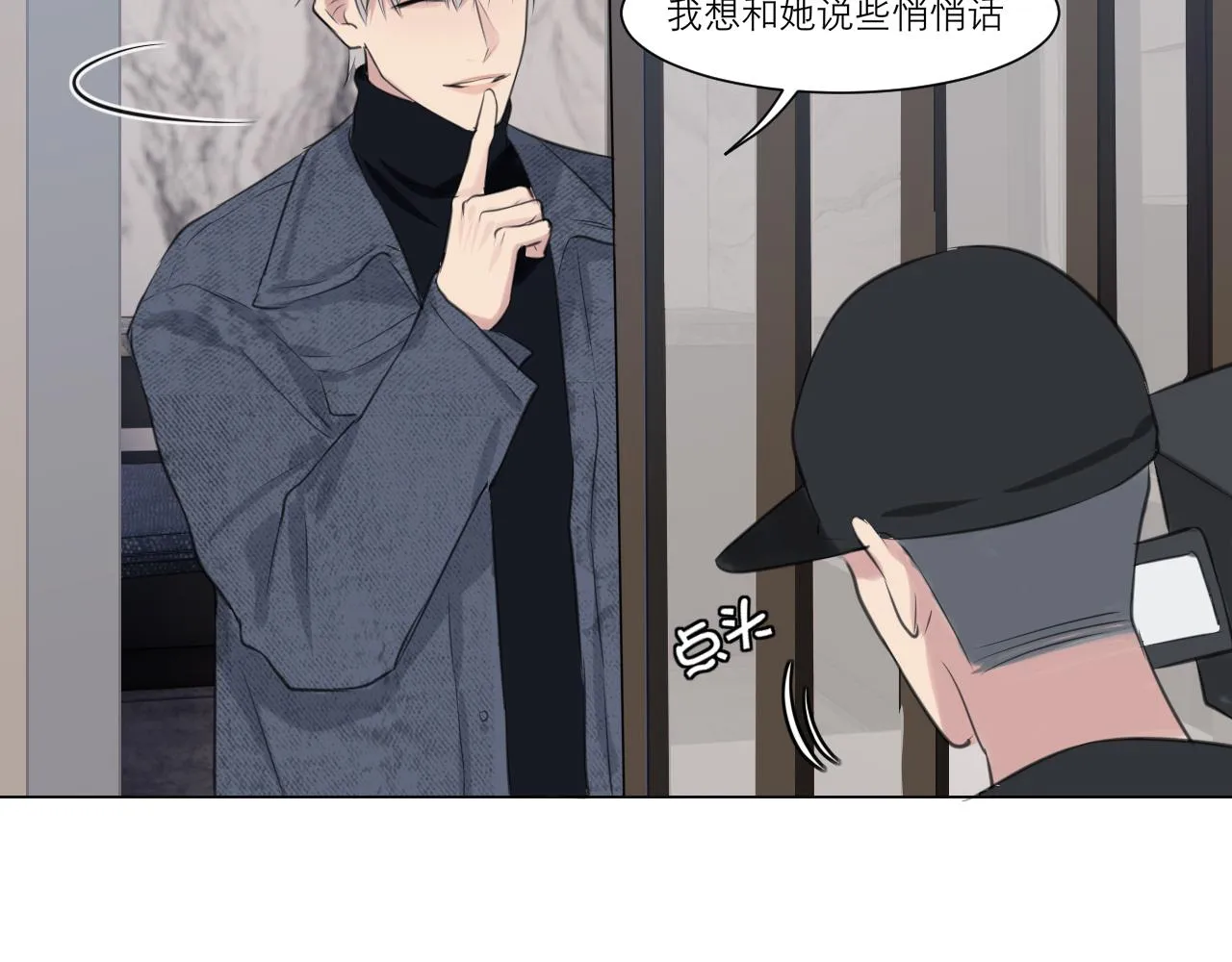 第四十九话 荒唐事 第55页