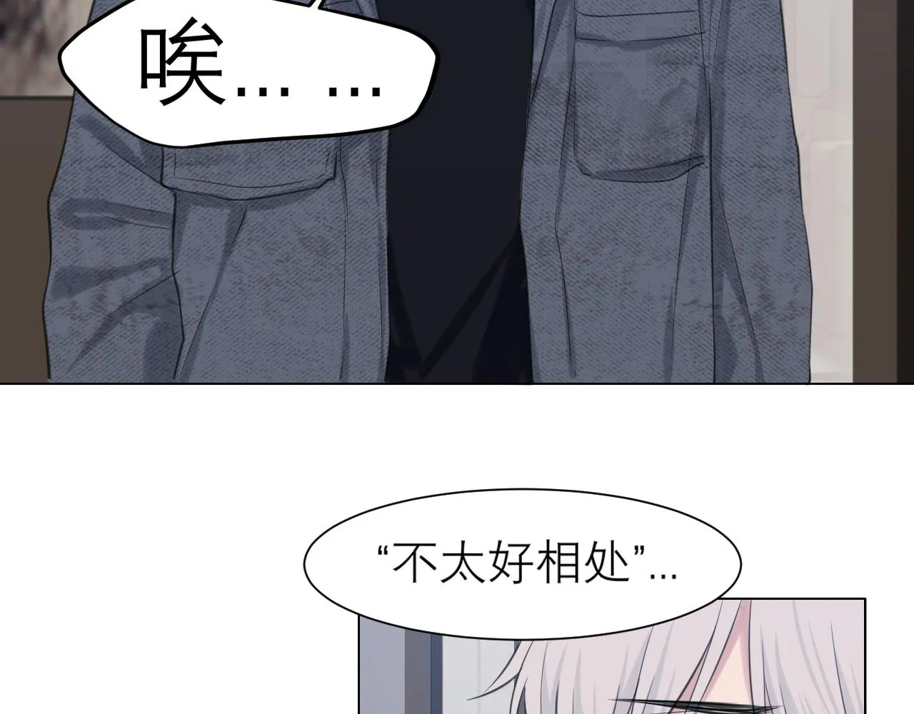 第四十九话 荒唐事 第58页