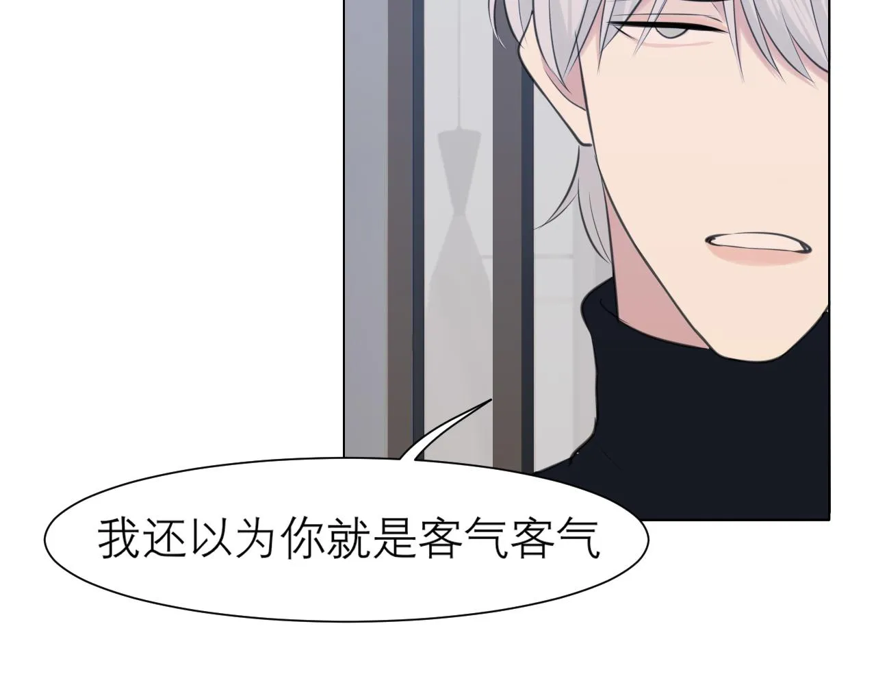 第四十九话 荒唐事 第59页
