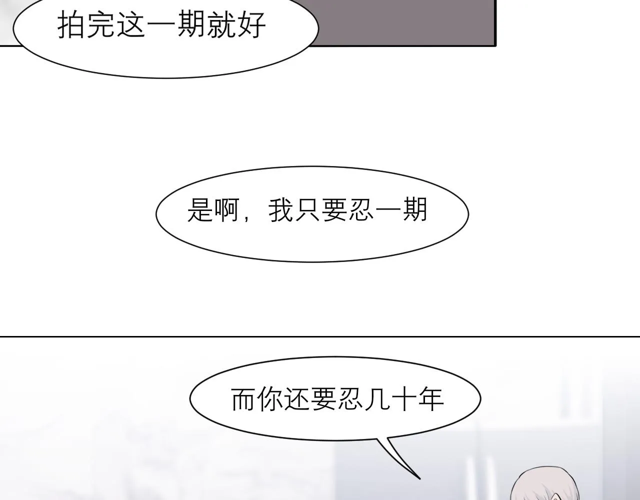 第四十九话 荒唐事 第61页