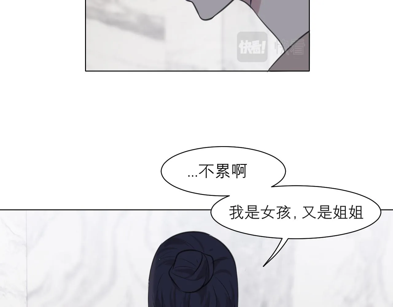 第四十九话 荒唐事 第64页