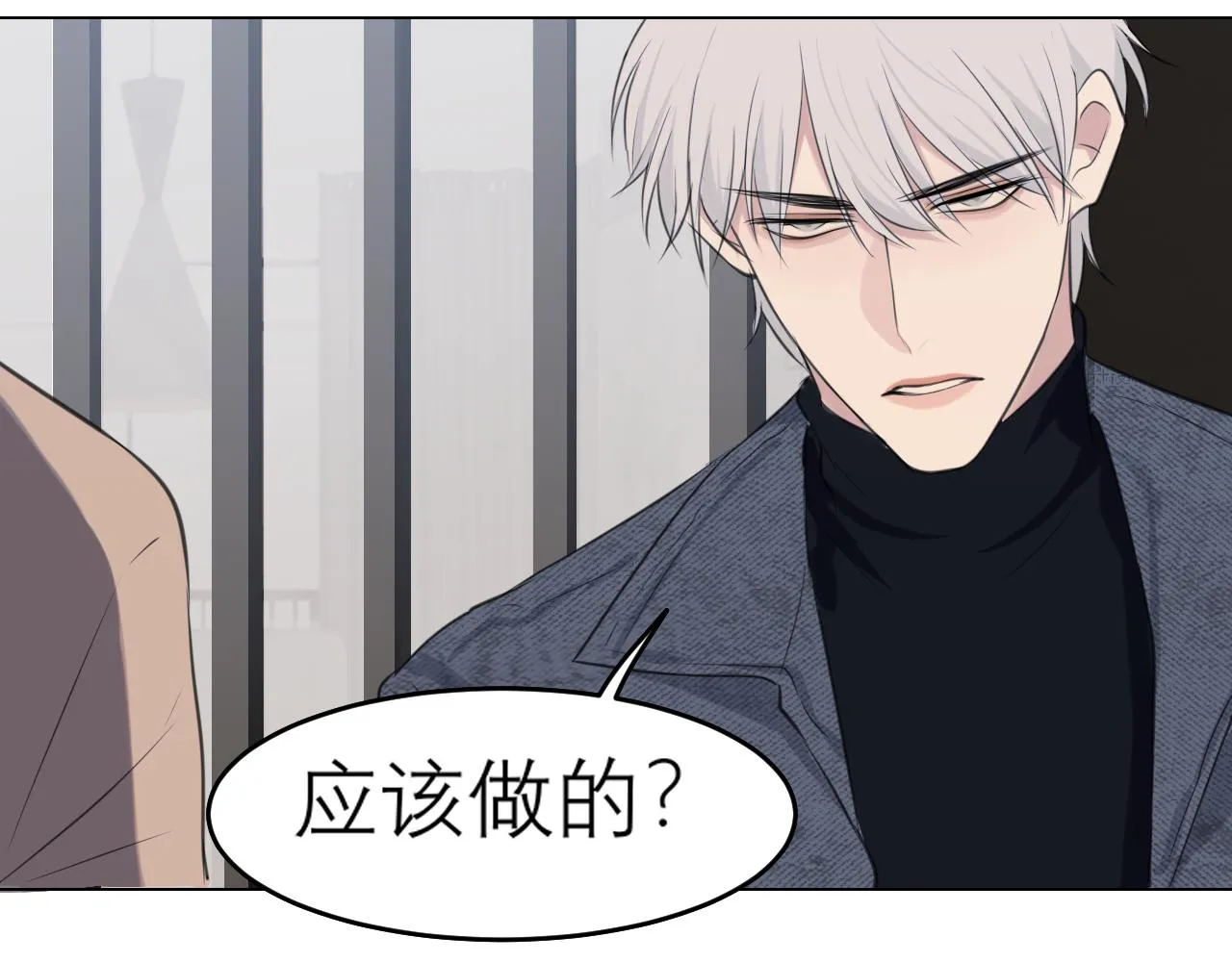 第四十九话 荒唐事 第66页