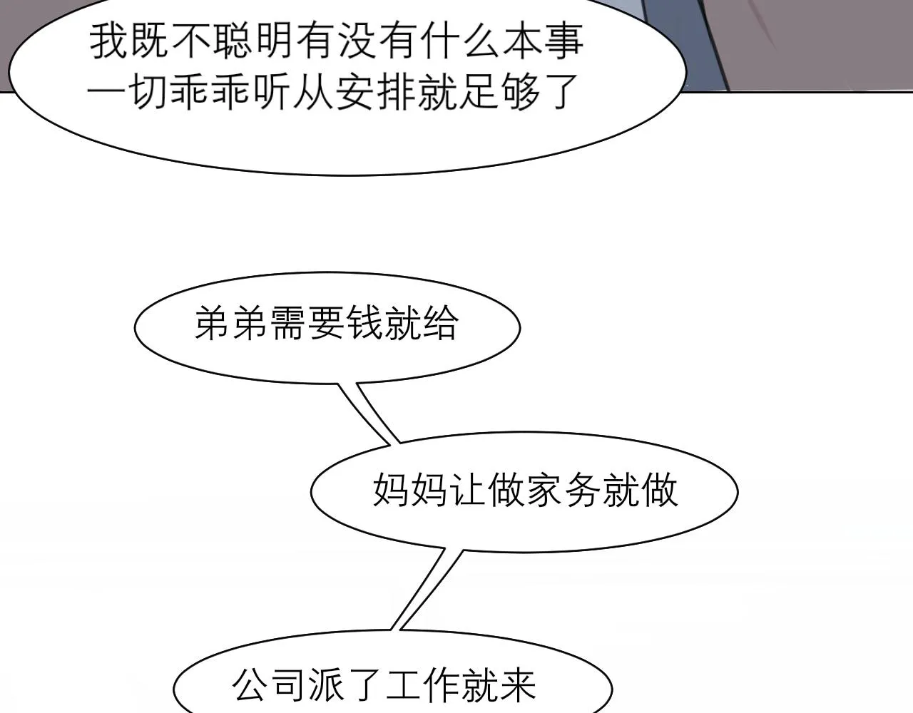第四十九话 荒唐事 第68页