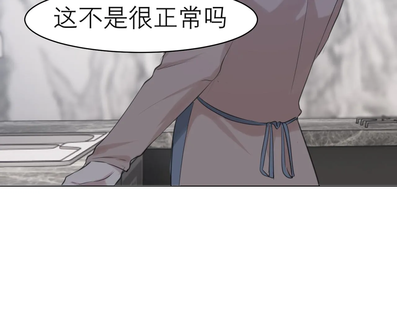 第四十九话 荒唐事 第70页