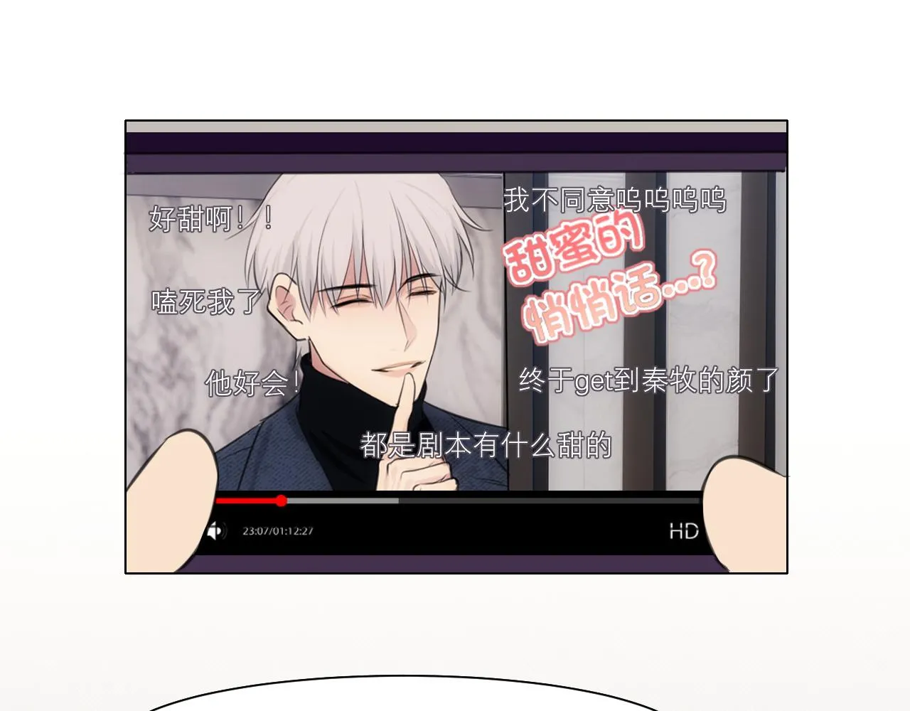 第四十九话 荒唐事 第72页