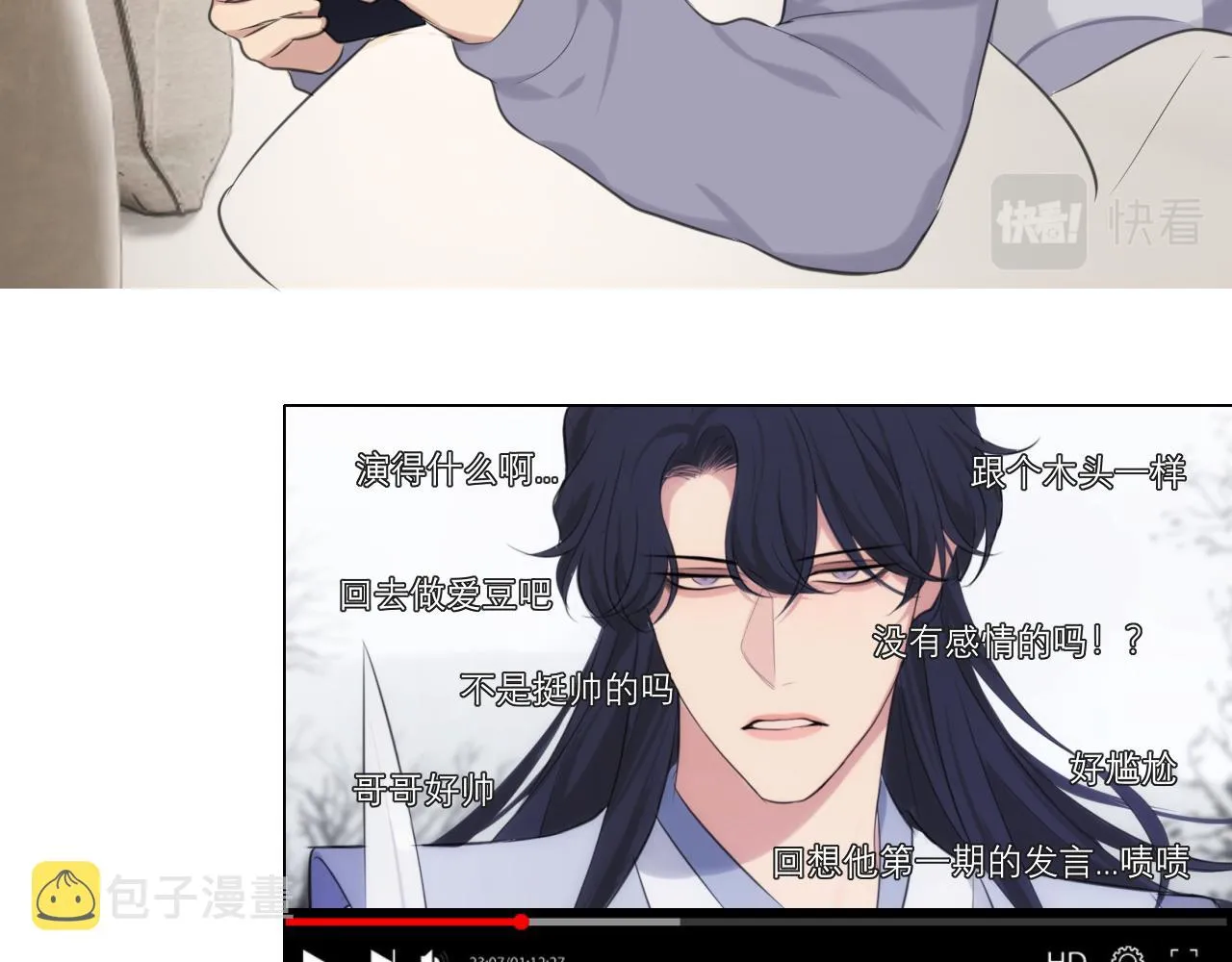 第四十九话 荒唐事 第80页