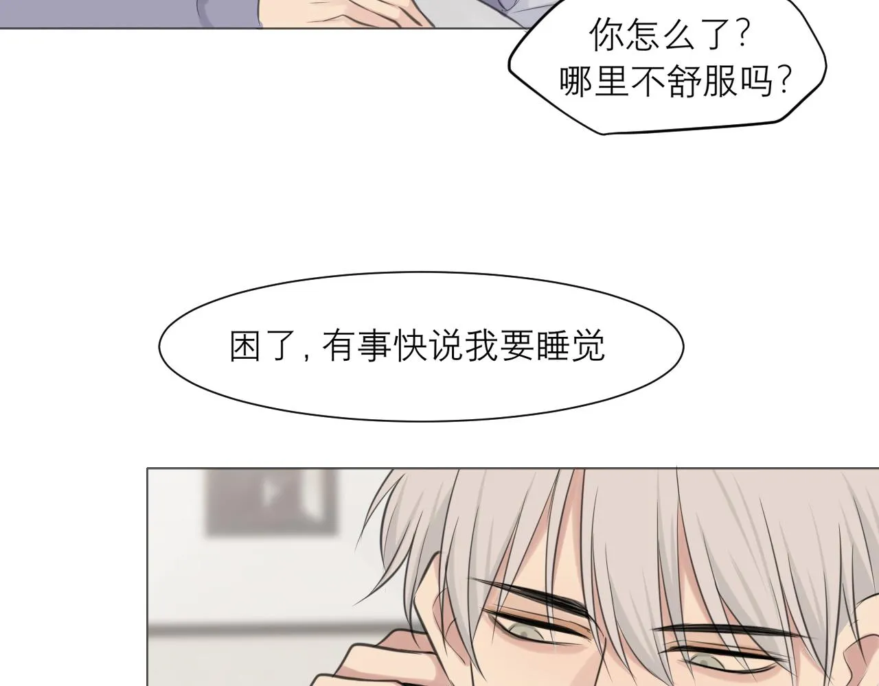 第四十九话 荒唐事 第84页