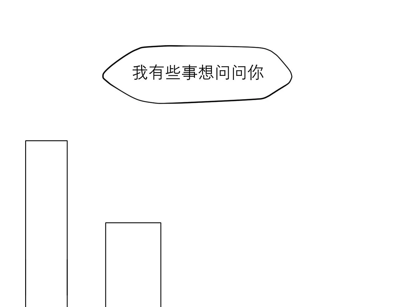 第四十九话 荒唐事 第87页